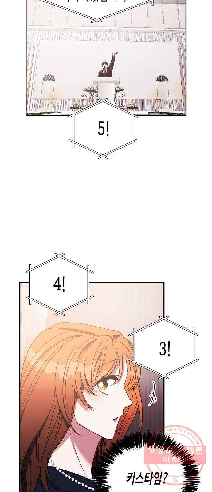 나를 길들여 봐, 차비서 20화 20