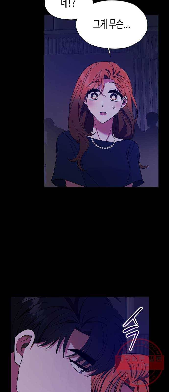 나를 길들여 봐, 차비서 20화 27