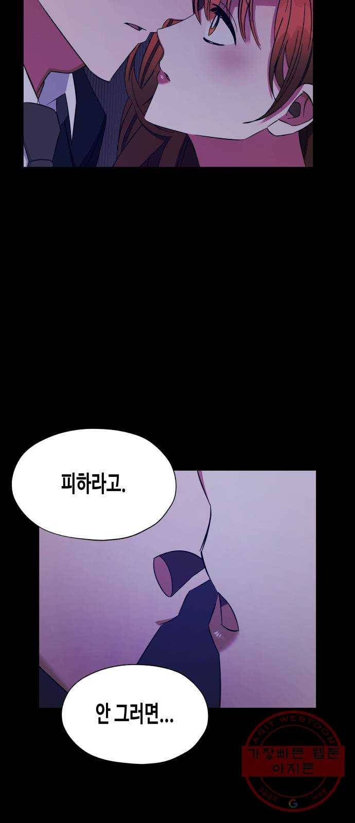 나를 길들여 봐, 차비서 20화 28