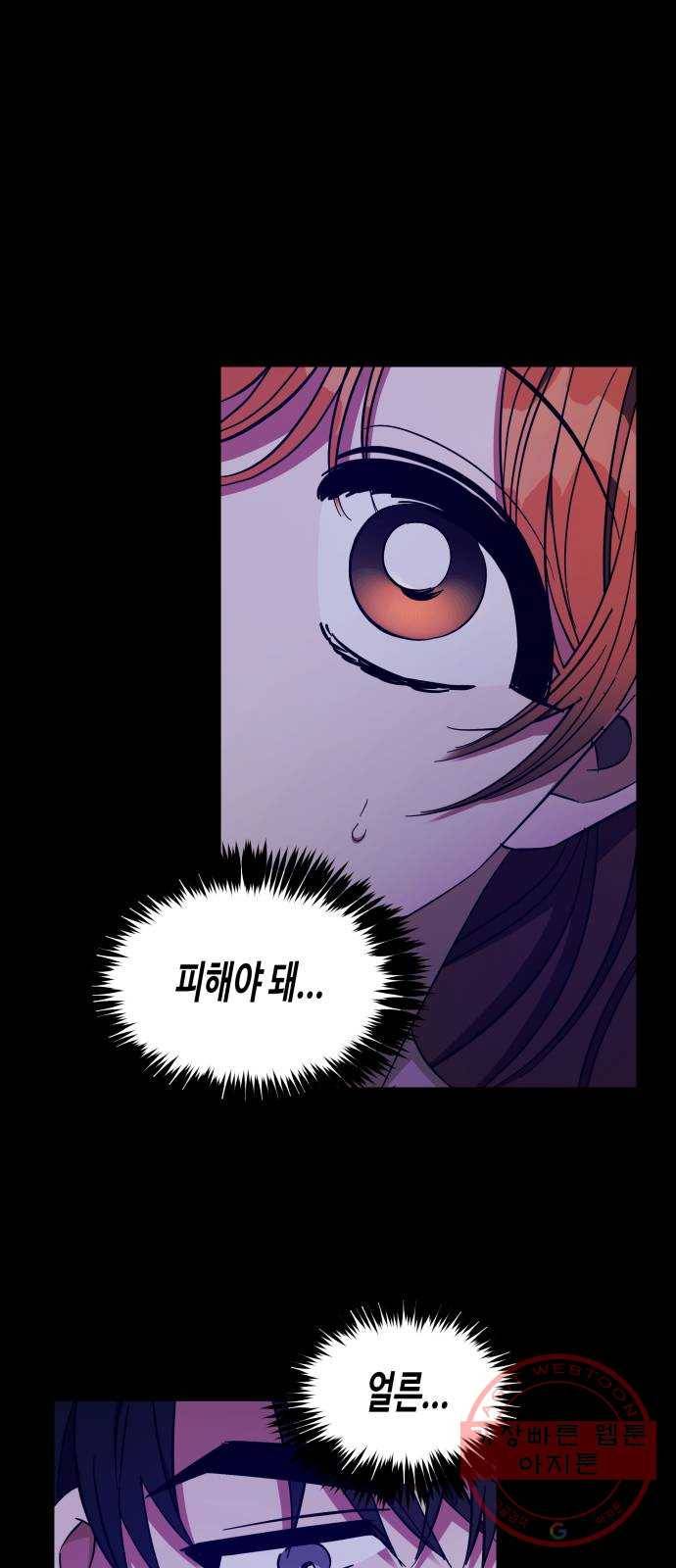 나를 길들여 봐, 차비서 20화 29