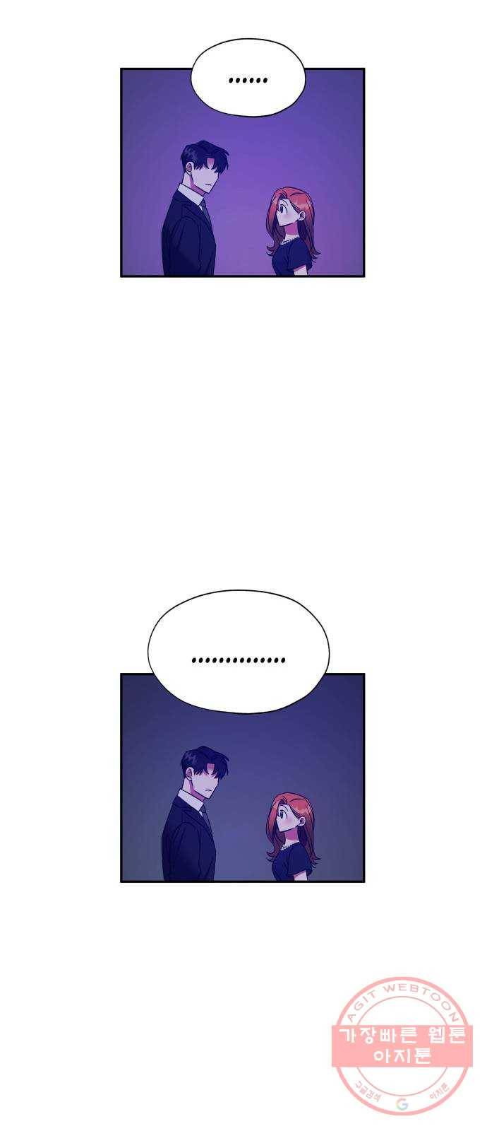 나를 길들여 봐, 차비서 20화 45