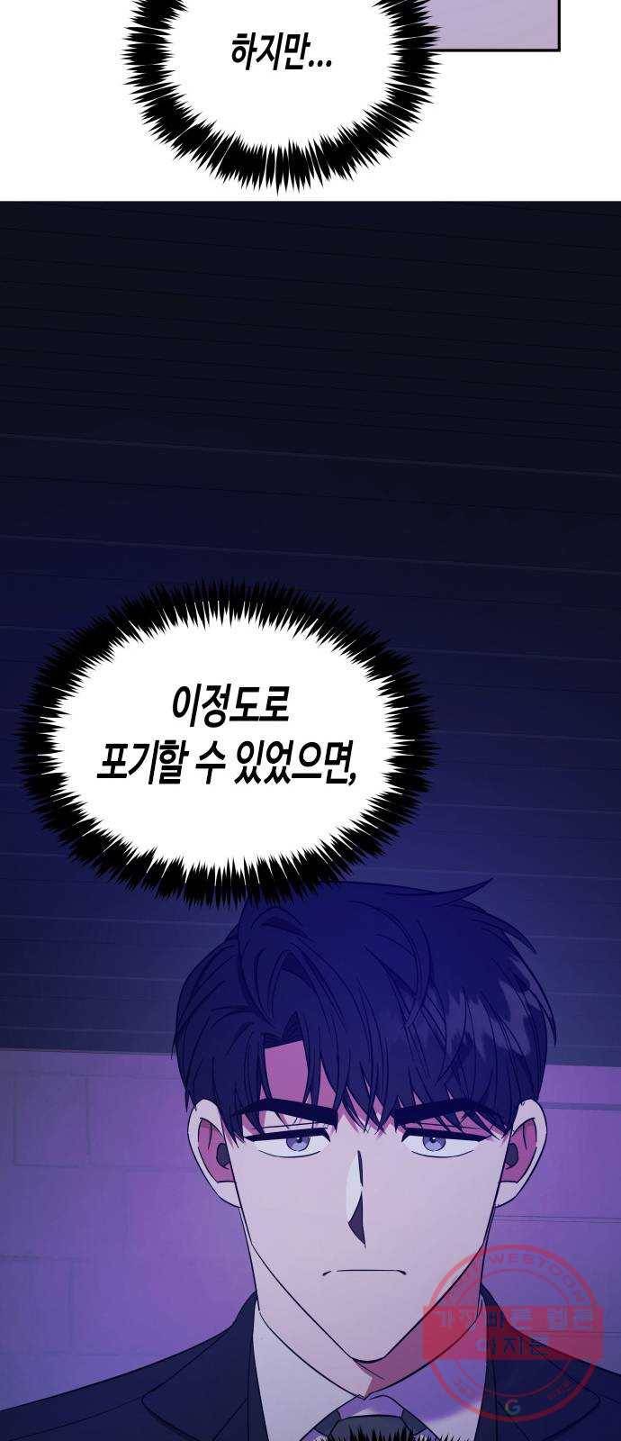 나를 길들여 봐, 차비서 20화 48