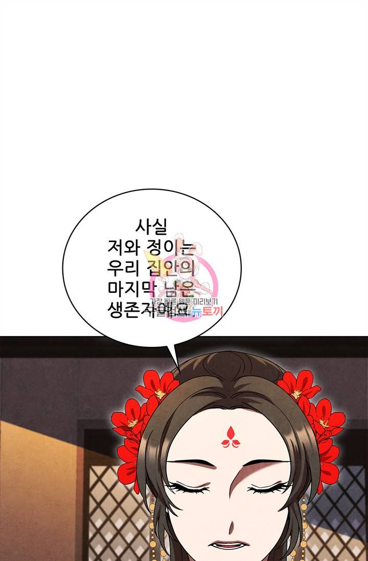 대사형 68화 1