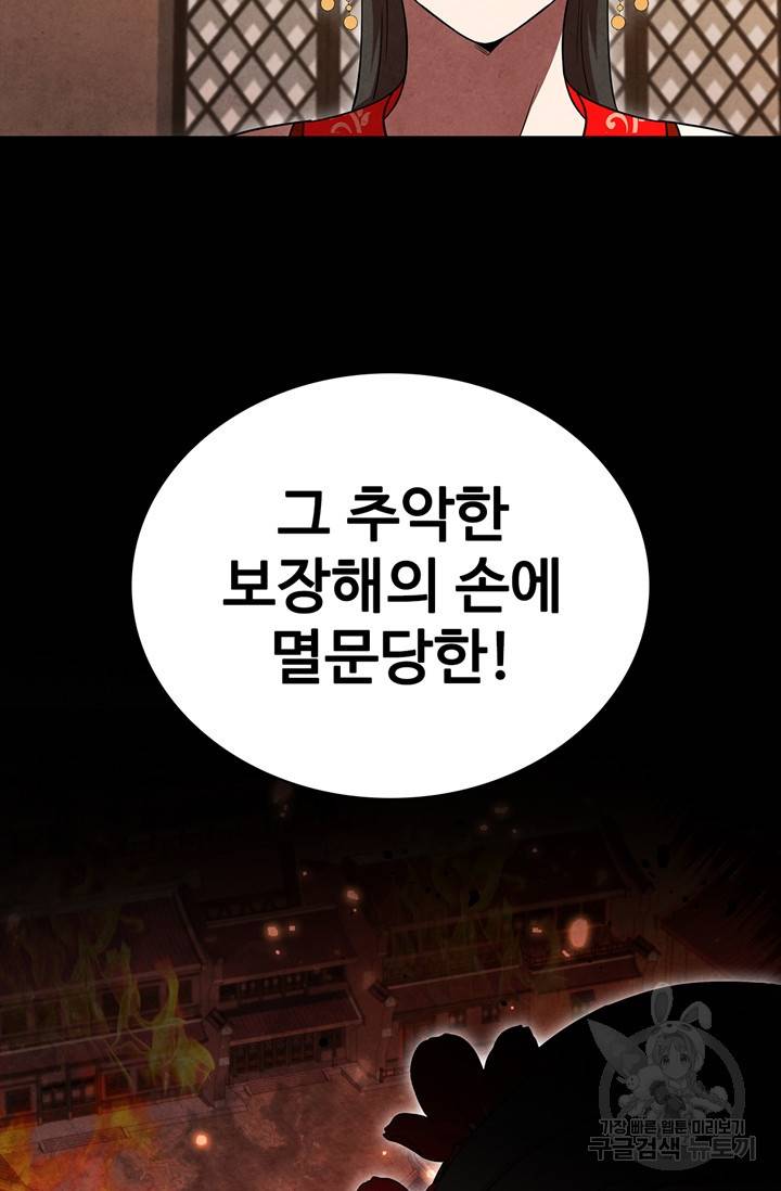 대사형 68화 2