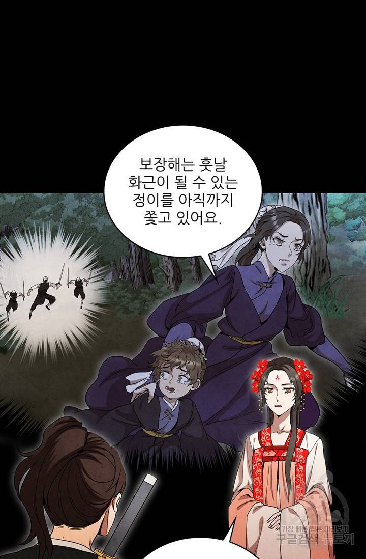 대사형 68화 4