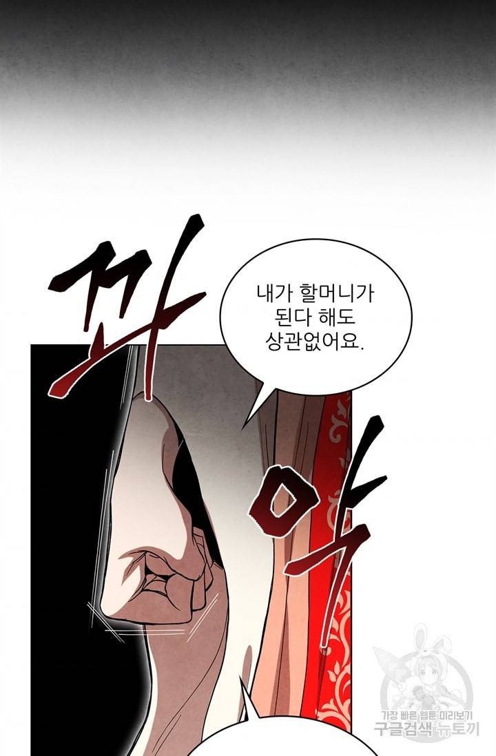 대사형 68화 7