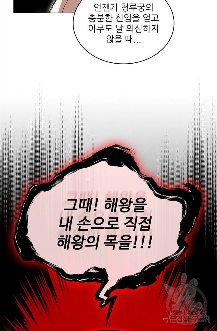 대사형 68화 8
