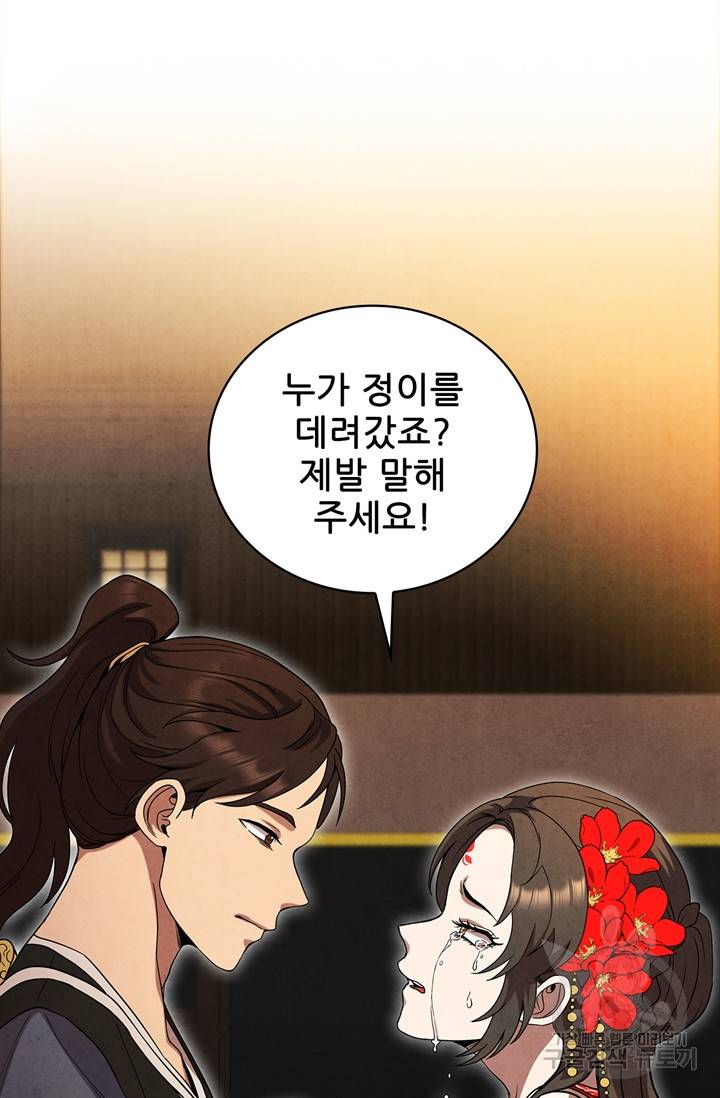 대사형 68화 11