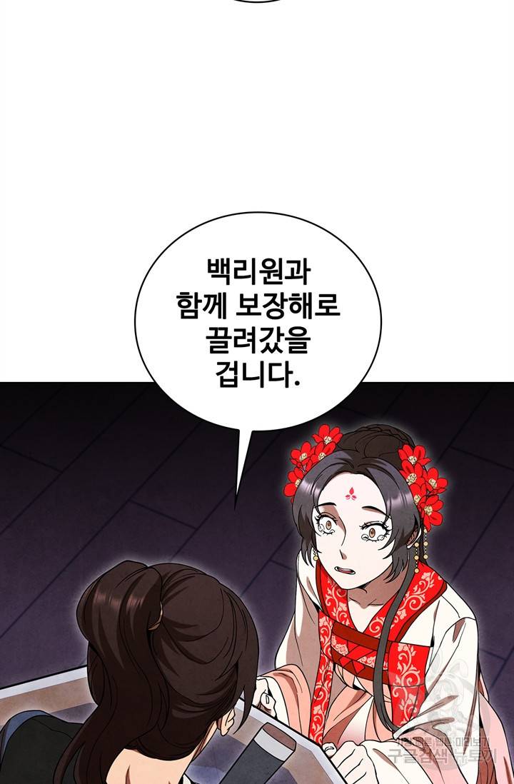 대사형 68화 19