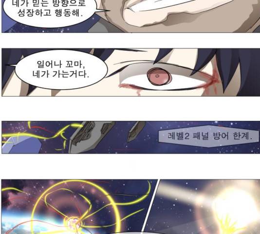 나이트런 문 157화 2