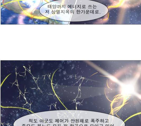 나이트런 문 157화 3