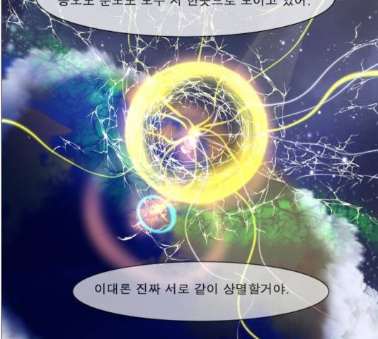 나이트런 문 157화 4