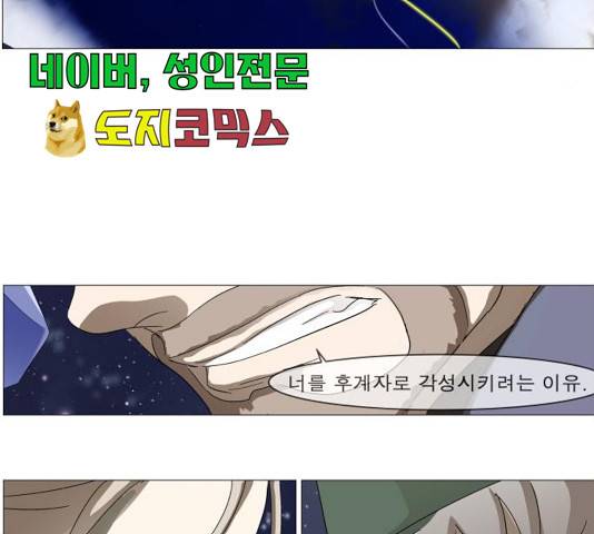 나이트런 문 157화 5