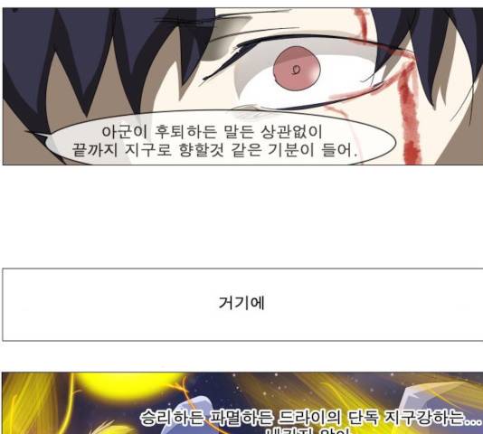 나이트런 문 157화 7