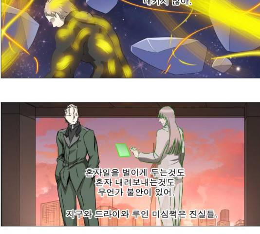 나이트런 문 157화 8