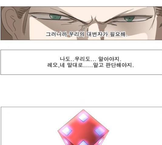 나이트런 문 157화 9