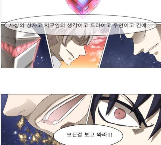 나이트런 문 157화 10