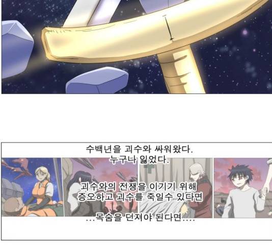 나이트런 문 157화 20