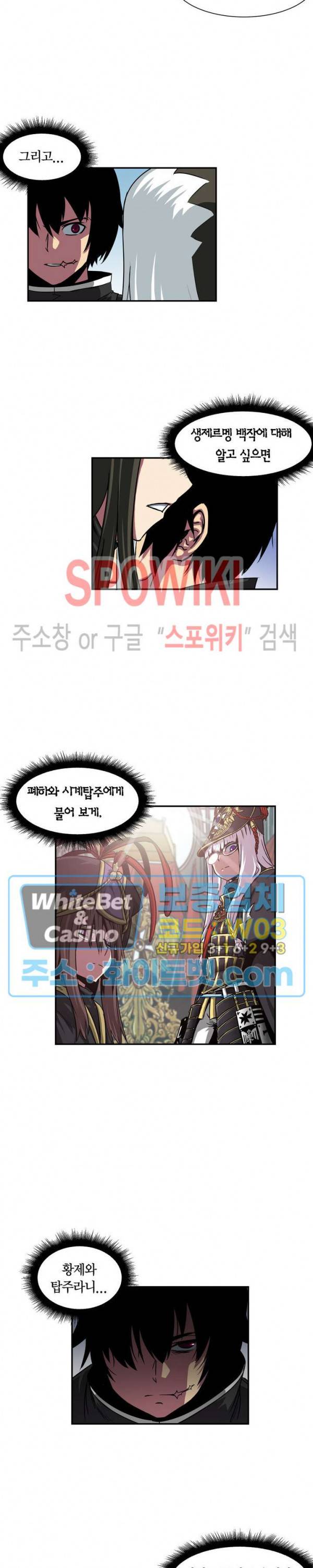 클락워크 엠파이어 32화 2