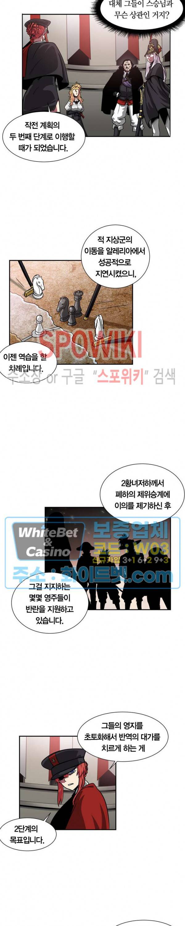 클락워크 엠파이어 32화 3