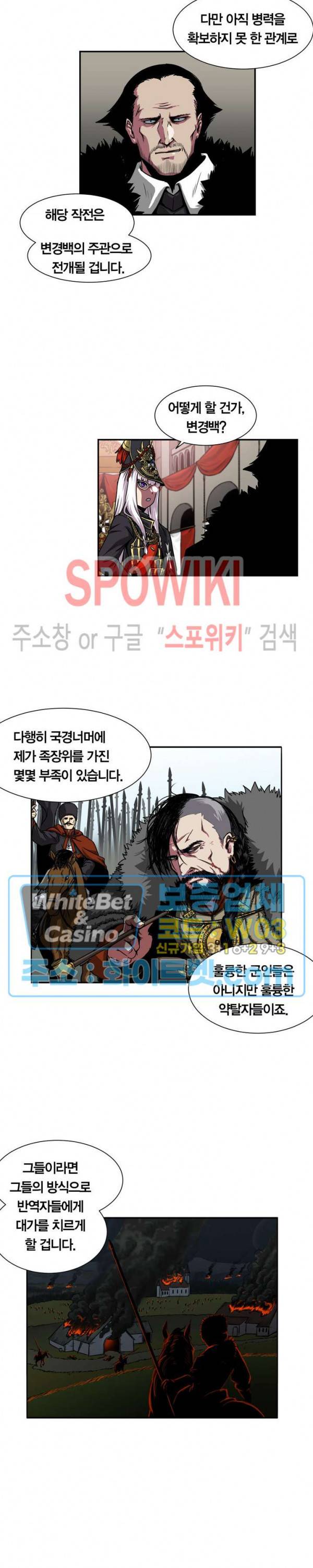 클락워크 엠파이어 32화 4