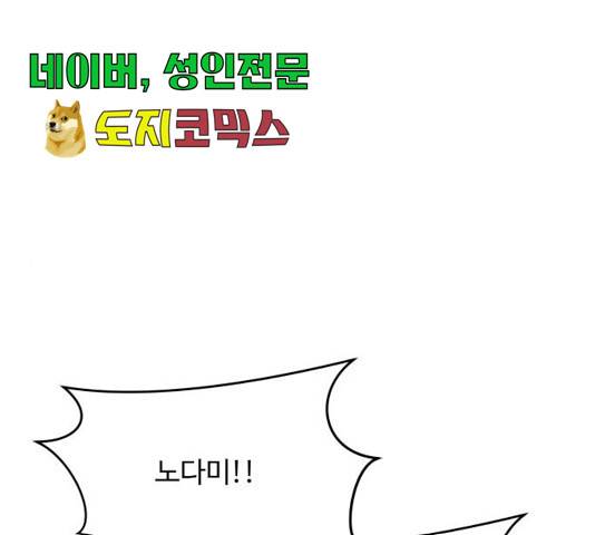 손 잡아 볼래? 56화 1