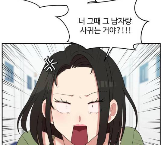 손 잡아 볼래? 56화 2