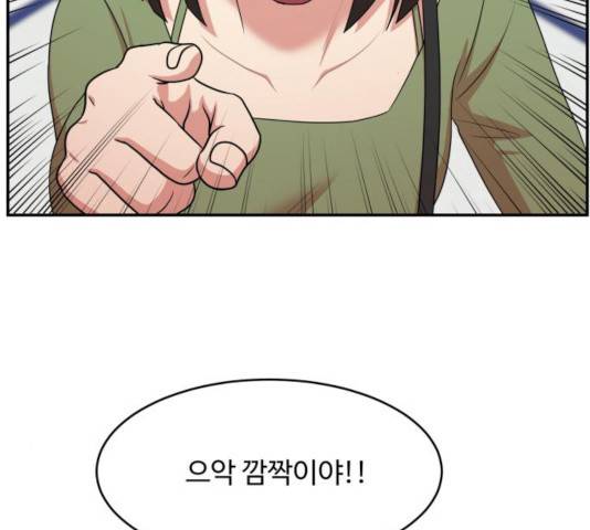 손 잡아 볼래? 56화 3