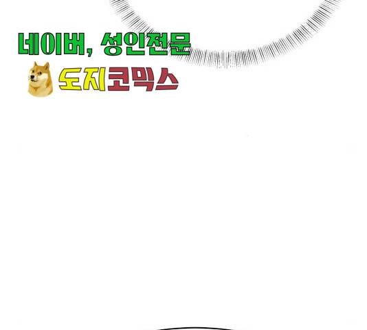 손 잡아 볼래? 56화 12
