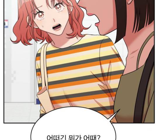 손 잡아 볼래? 56화 22