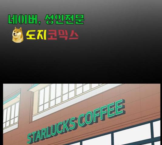 손 잡아 볼래? 56화 24