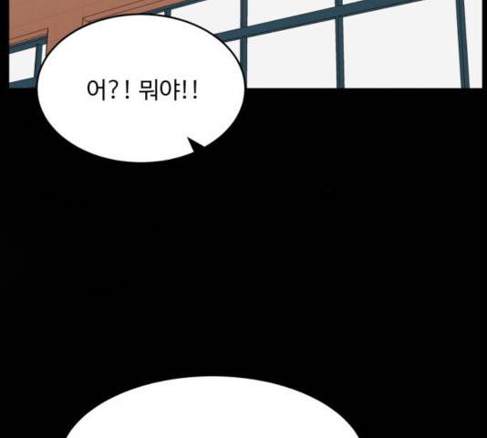 손 잡아 볼래? 56화 25