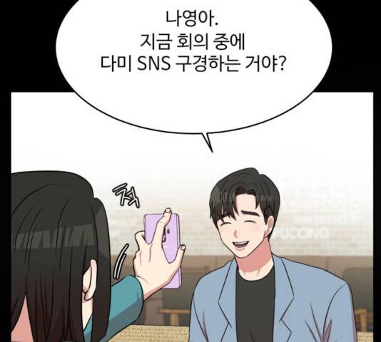손 잡아 볼래? 56화 28