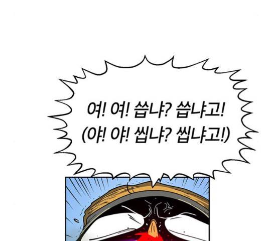 태백 : 튜토리얼 맨 58화 15