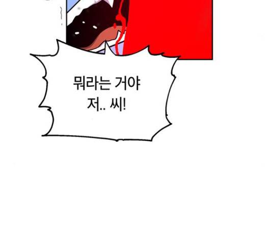 태백 : 튜토리얼 맨 58화 17