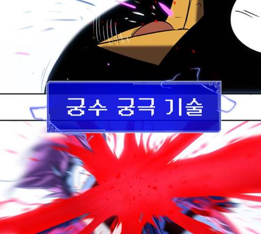 태백 : 튜토리얼 맨 58화 23