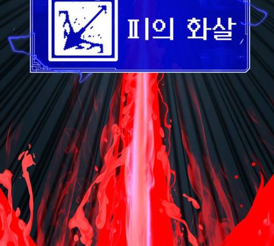 태백 : 튜토리얼 맨 58화 25