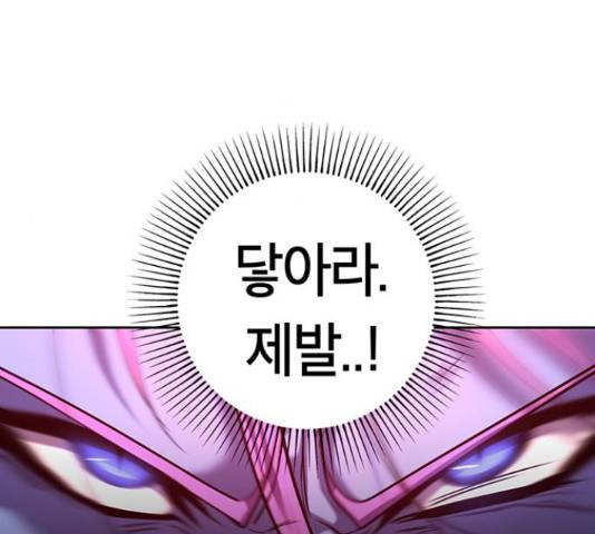 태백 : 튜토리얼 맨 58화 29