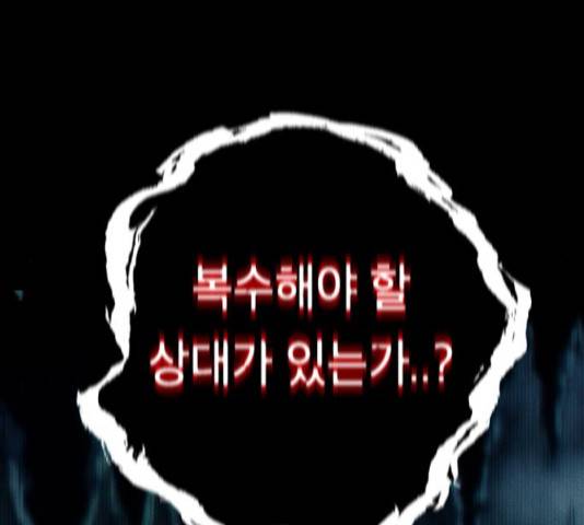 태백 : 튜토리얼 맨 58화 31
