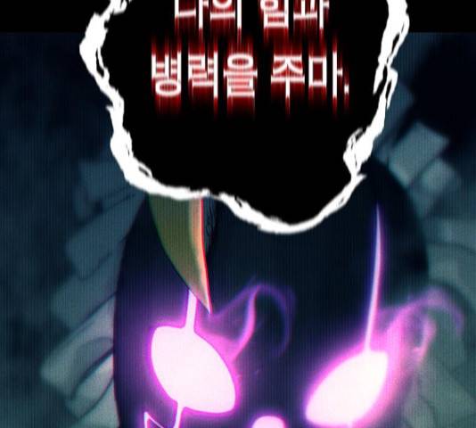태백 : 튜토리얼 맨 58화 34