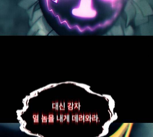 태백 : 튜토리얼 맨 58화 35