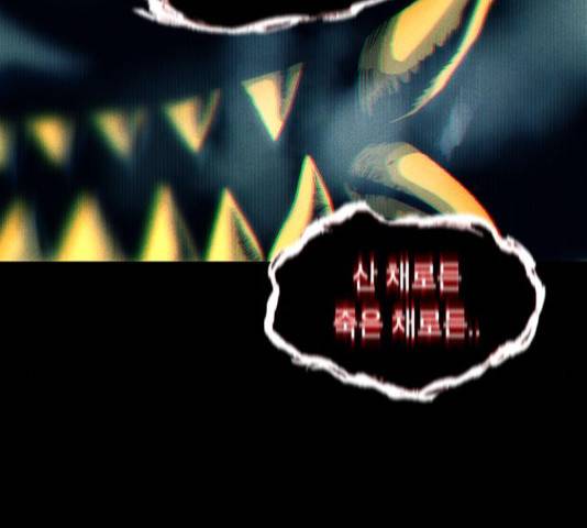 태백 : 튜토리얼 맨 58화 36