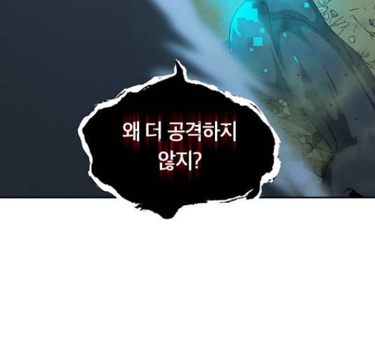 태백 : 튜토리얼 맨 58화 42