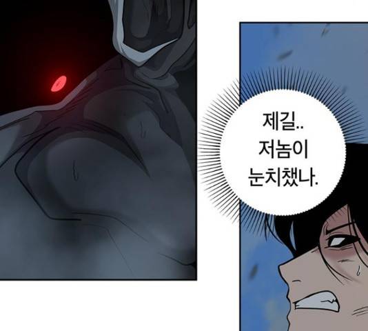 태백 : 튜토리얼 맨 58화 44