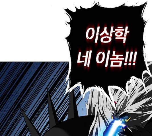 태백 : 튜토리얼 맨 58화 53