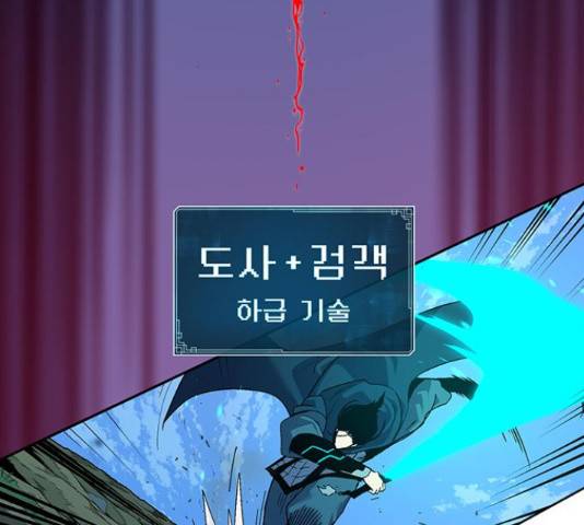 태백 : 튜토리얼 맨 58화 60