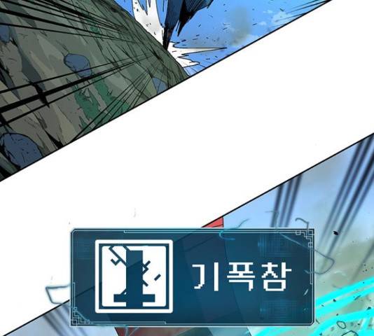 태백 : 튜토리얼 맨 58화 61