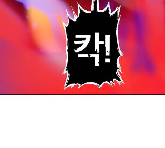 태백 : 튜토리얼 맨 58화 78