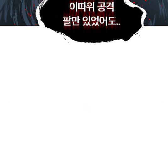 태백 : 튜토리얼 맨 58화 80