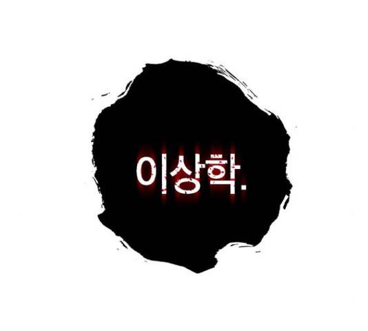 태백 : 튜토리얼 맨 58화 94